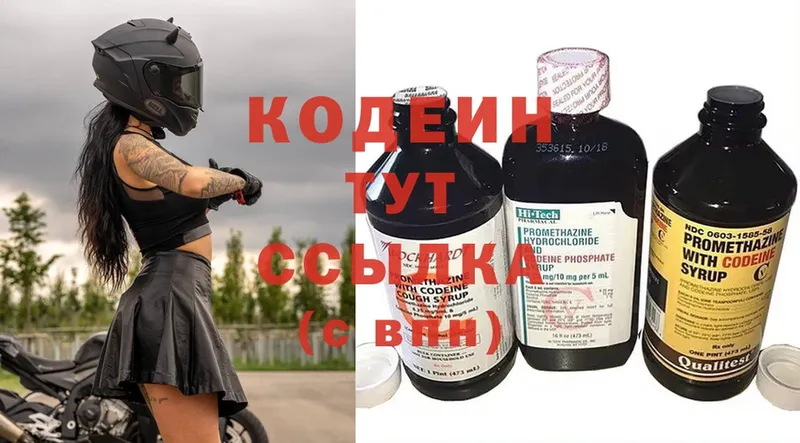 Кодеиновый сироп Lean Purple Drank  дарнет шоп  МЕГА как зайти  Калач-на-Дону 