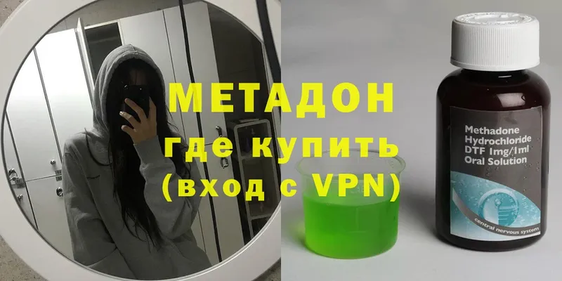 купить наркоту  OMG зеркало  Метадон methadone  Калач-на-Дону 